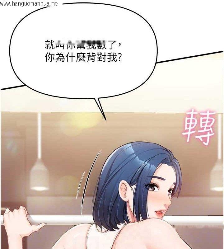 韩国漫画报告女班长:一根突起韩漫_报告女班长:一根突起-第2话-令人小头充血的健身运动在线免费阅读-韩国漫画-第45张图片