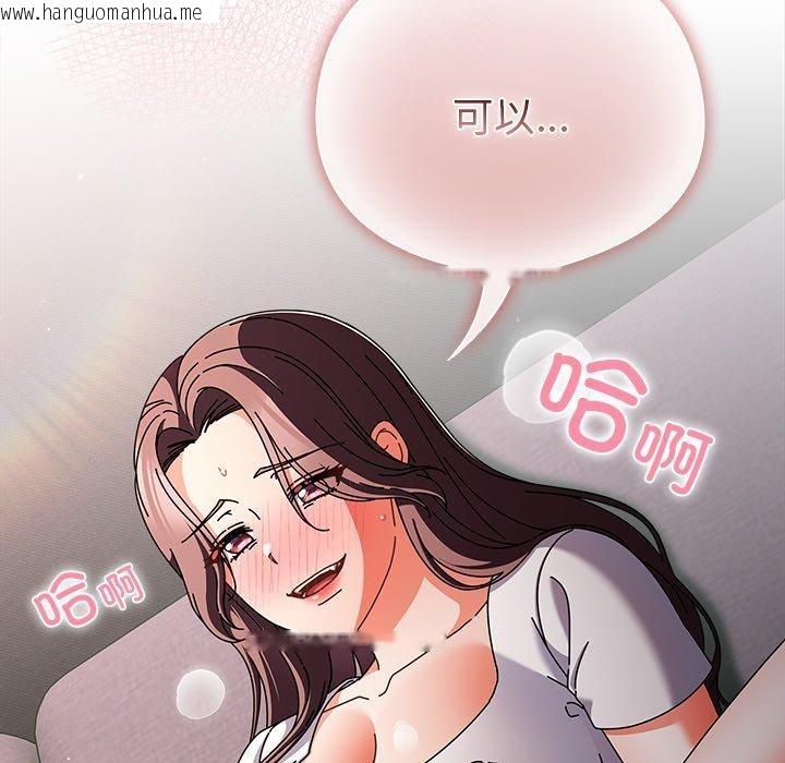 韩国漫画请弄脏我的女朋友韩漫_请弄脏我的女朋友-第9话在线免费阅读-韩国漫画-第111张图片