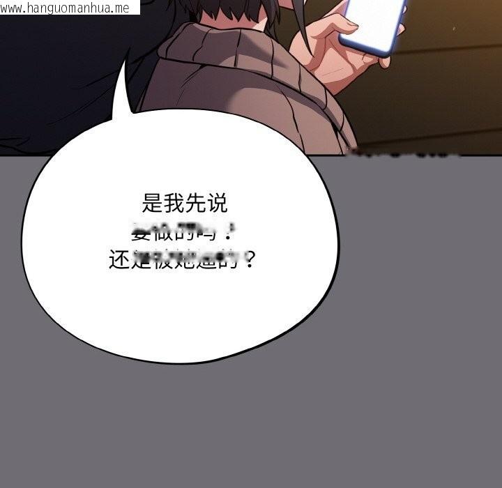 韩国漫画傻瓜病毒韩漫_傻瓜病毒-第25话在线免费阅读-韩国漫画-第118张图片
