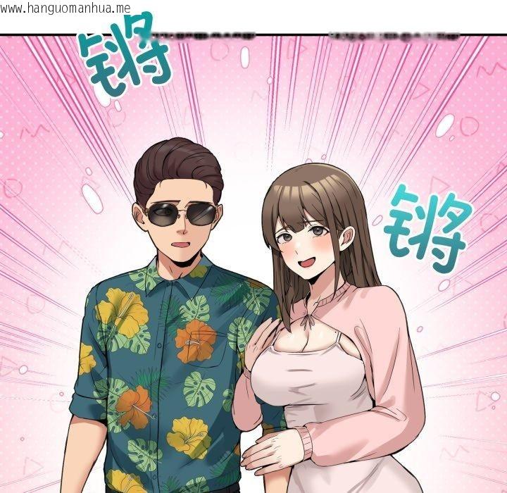 韩国漫画男人止步韩漫_男人止步-第10话在线免费阅读-韩国漫画-第139张图片