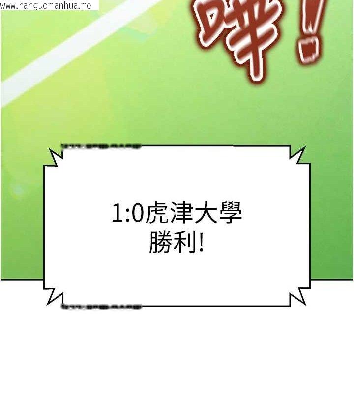 韩国漫画足球型男脱单指南韩漫_足球型男脱单指南-第6话-被巨物吸引的漂亮姐姐在线免费阅读-韩国漫画-第150张图片