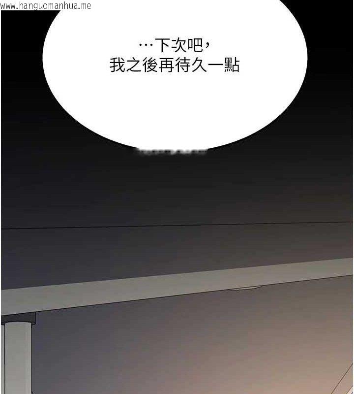 韩国漫画复仇母女丼韩漫_复仇母女丼-第107话-一夜冷却的暧昧在线免费阅读-韩国漫画-第156张图片
