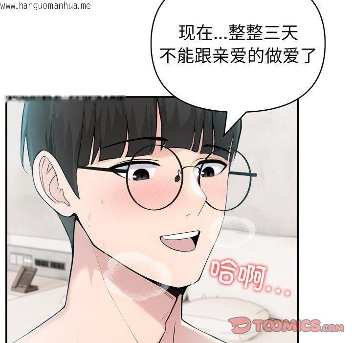 韩国漫画夫妇游戏韩漫_夫妇游戏-第30话在线免费阅读-韩国漫画-第44张图片