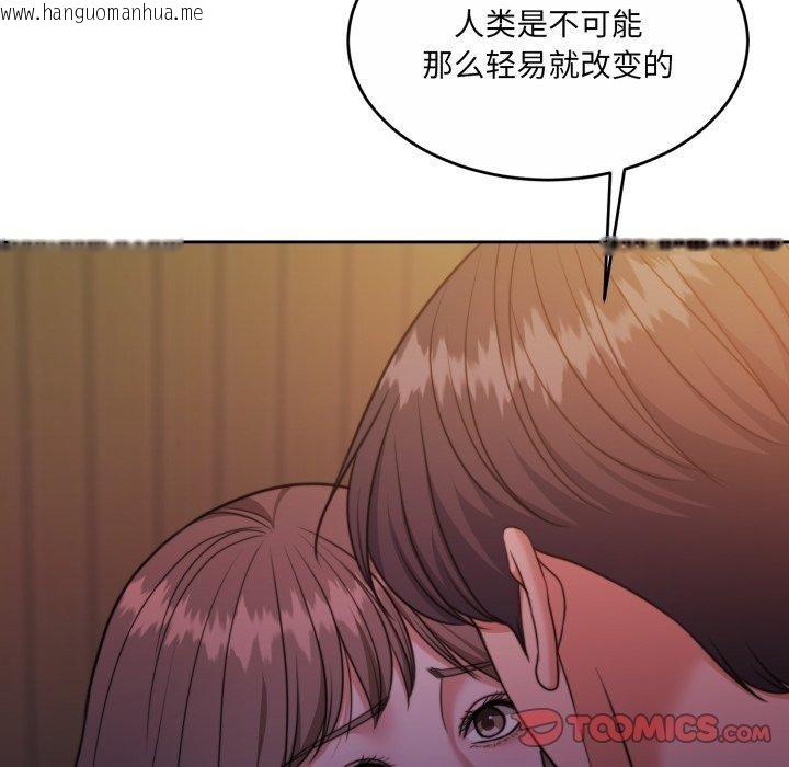 韩国漫画怀孕契约韩漫_怀孕契约-第37话在线免费阅读-韩国漫画-第57张图片