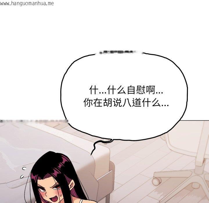 韩国漫画缺德邻居难相处韩漫_缺德邻居难相处-第35话在线免费阅读-韩国漫画-第93张图片