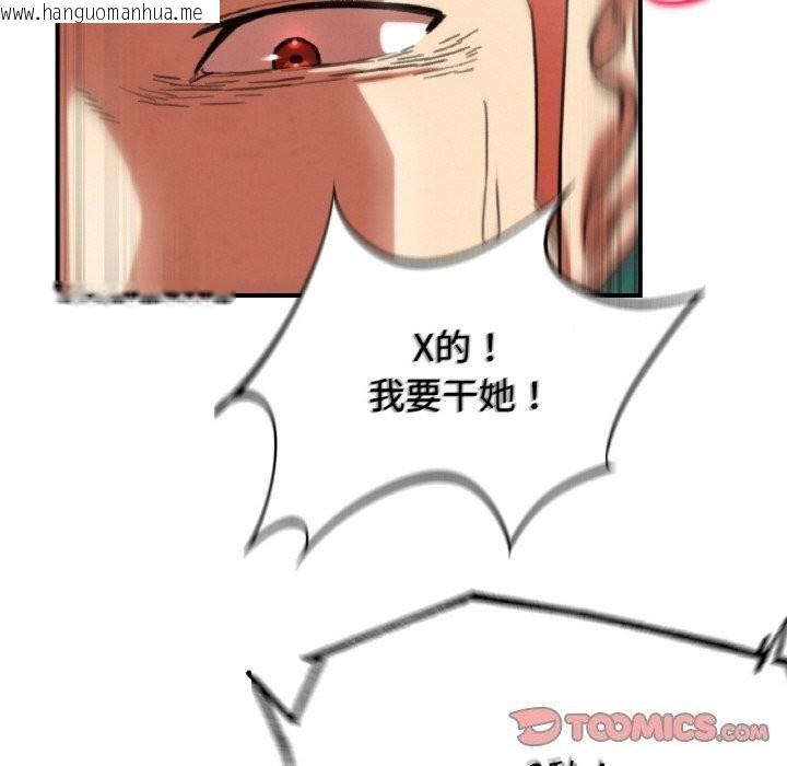 韩国漫画危险同学会韩漫_危险同学会-第70话在线免费阅读-韩国漫画-第160张图片