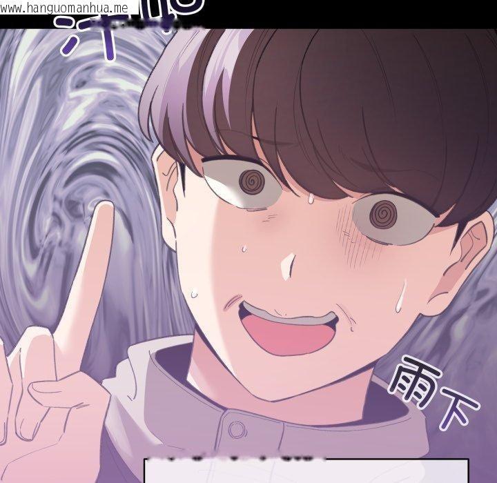 韩国漫画配角的生存任务韩漫_配角的生存任务-第17话在线免费阅读-韩国漫画-第39张图片