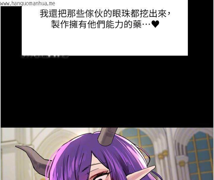 韩国漫画色轮眼韩漫_色轮眼-第2季-第78话-玷污女恶魔的处子之身在线免费阅读-韩国漫画-第78张图片