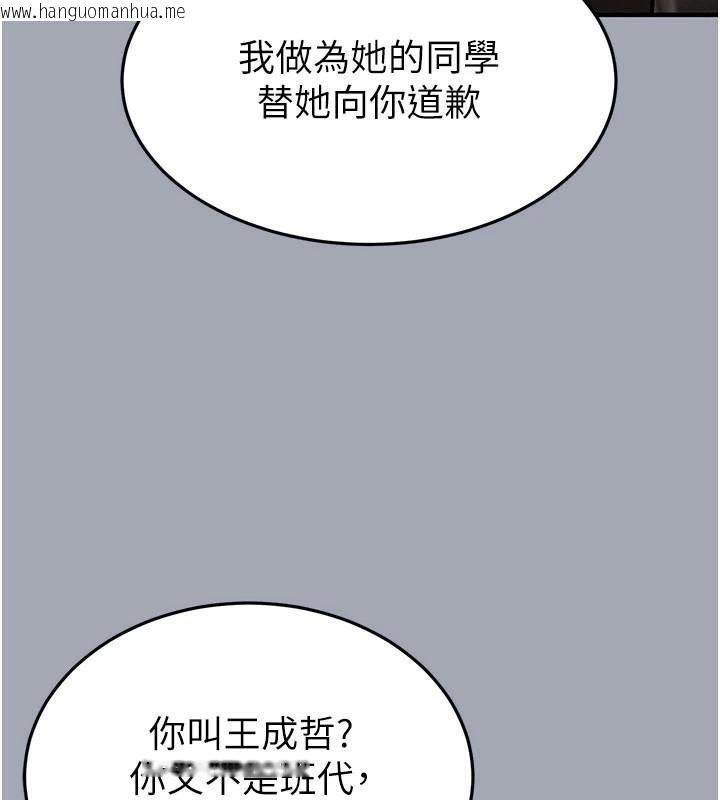 韩国漫画末日雕堡韩漫_末日雕堡-第33话-被强扯丝袜的少女世熙在线免费阅读-韩国漫画-第151张图片