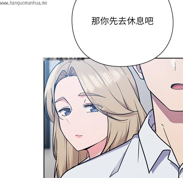 韩国漫画摸鱼生存指南韩漫_摸鱼生存指南-第1话在线免费阅读-韩国漫画-第128张图片