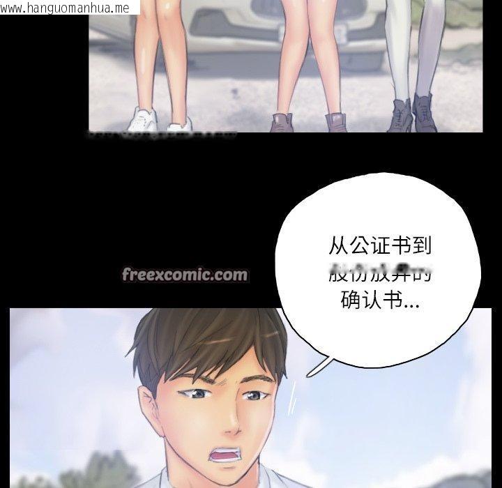 韩国漫画灵魂互换韩漫_灵魂互换-第39话在线免费阅读-韩国漫画-第15张图片