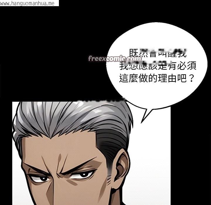 韩国漫画黑道X上班族/我身体里的那个家伙韩漫_黑道X上班族/我身体里的那个家伙-第11话在线免费阅读-韩国漫画-第14张图片