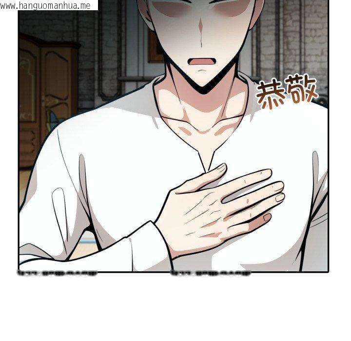 韩国漫画异世界骑士团长韩漫_异世界骑士团长-第23话在线免费阅读-韩国漫画-第135张图片
