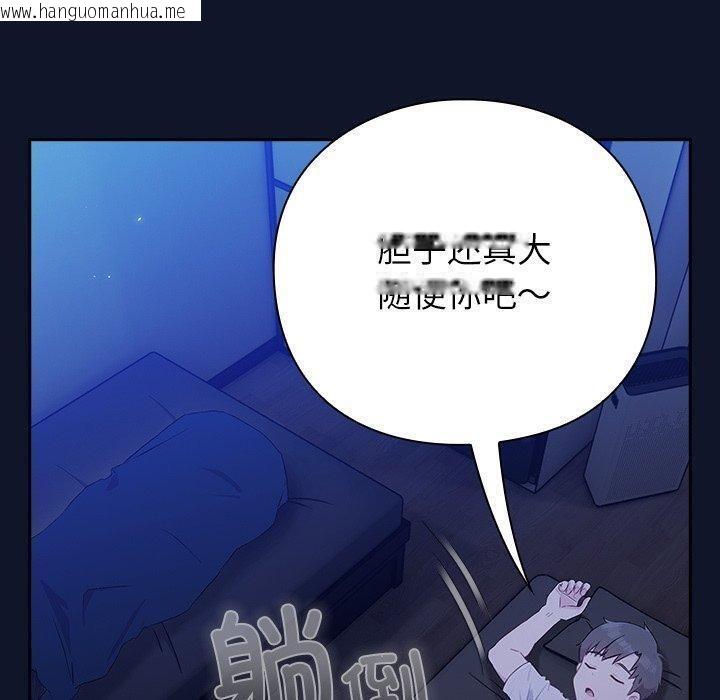 韩国漫画摸鱼生存指南韩漫_摸鱼生存指南-第3话在线免费阅读-韩国漫画-第130张图片