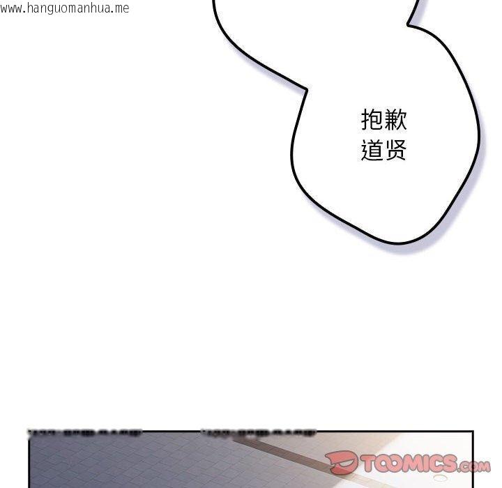 韩国漫画游戏不能这样玩/游戏规则我来定韩漫_游戏不能这样玩/游戏规则我来定-第101话在线免费阅读-韩国漫画-第92张图片