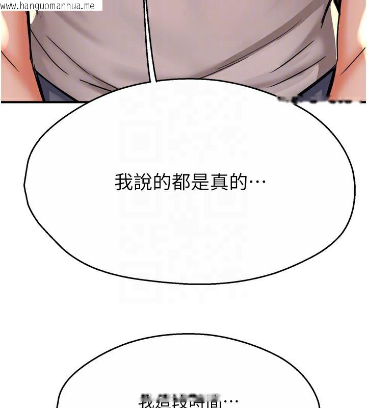韩国漫画痒乐多阿姨韩漫_痒乐多阿姨-第66话-我们…到此为止吧在线免费阅读-韩国漫画-第50张图片