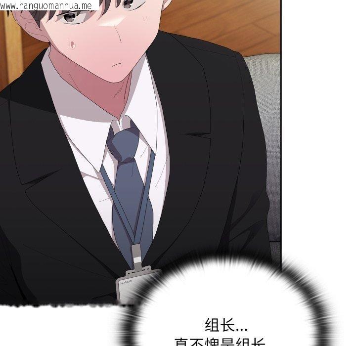 韩国漫画大企业里的小秘密/在大企业当废柴韩漫_大企业里的小秘密/在大企业当废柴-第41话在线免费阅读-韩国漫画-第73张图片