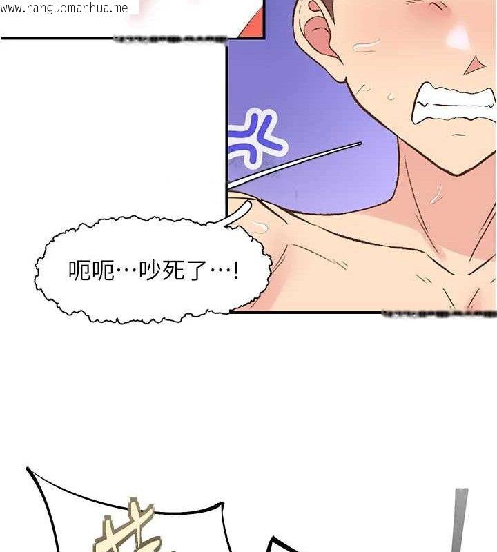 韩国漫画下一颤，性福韩漫_下一颤，性福-第29话-找上门的混蛋前夫在线免费阅读-韩国漫画-第20张图片