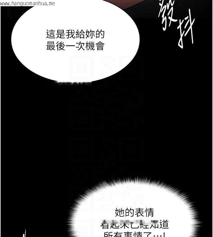 韩国漫画痴汉成瘾韩漫_痴汉成瘾-第132话-想赎回人质吗?在线免费阅读-韩国漫画-第72张图片