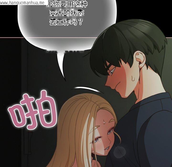 韩国漫画幸福来得太突然韩漫_幸福来得太突然-第26话在线免费阅读-韩国漫画-第38张图片