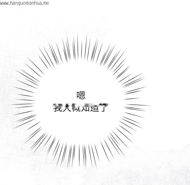 韩国漫画摸鱼生存指南韩漫_摸鱼生存指南-第1话在线免费阅读-韩国漫画-第116张图片