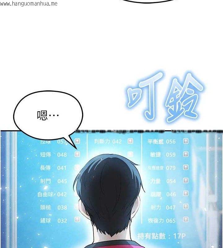 韩国漫画足球型男脱单指南韩漫_足球型男脱单指南-第6话-被巨物吸引的漂亮姐姐在线免费阅读-韩国漫画-第53张图片