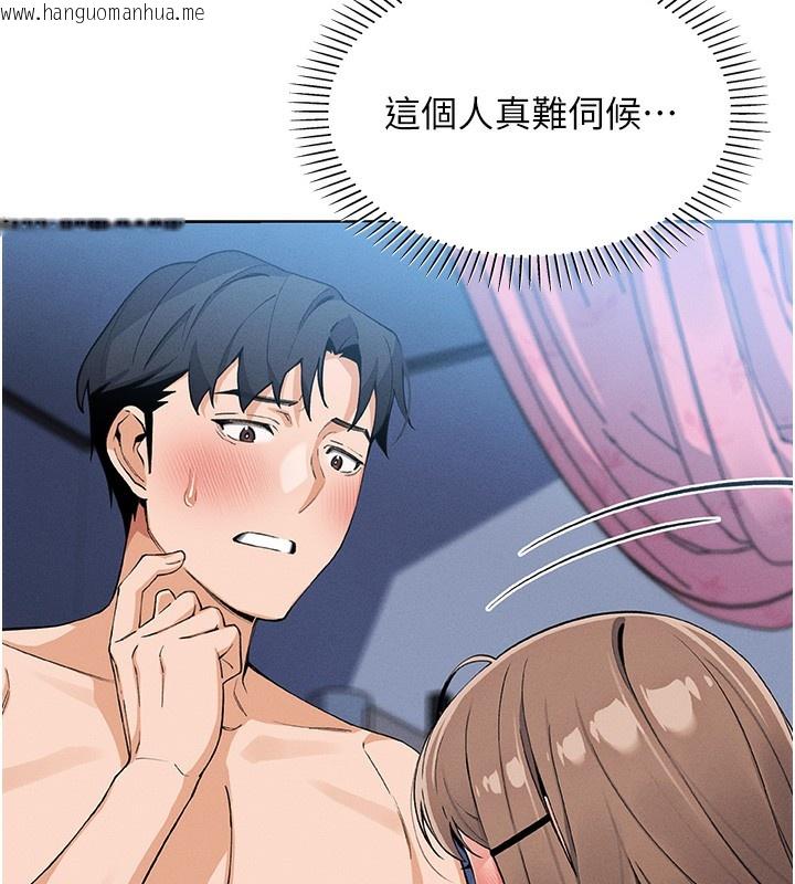 韩国漫画我的掌上明珠韩漫_我的掌上明珠-第11话-真心赞美的奖励在线免费阅读-韩国漫画-第136张图片