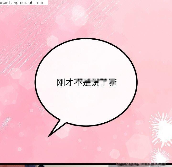 韩国漫画与初恋的意外同居韩漫_与初恋的意外同居-第20话在线免费阅读-韩国漫画-第134张图片
