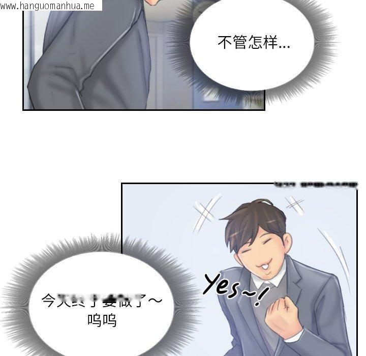 韩国漫画灵魂互换韩漫_灵魂互换-第39话在线免费阅读-韩国漫画-第63张图片