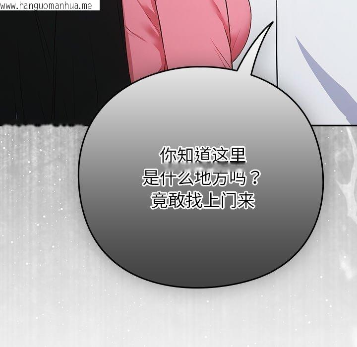 韩国漫画摸鱼生存指南韩漫_摸鱼生存指南-第4话在线免费阅读-韩国漫画-第177张图片