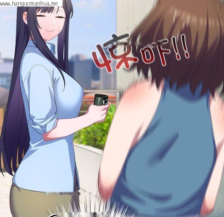 韩国漫画喵来的恋爱韩漫_喵来的恋爱-第19话在线免费阅读-韩国漫画-第59张图片