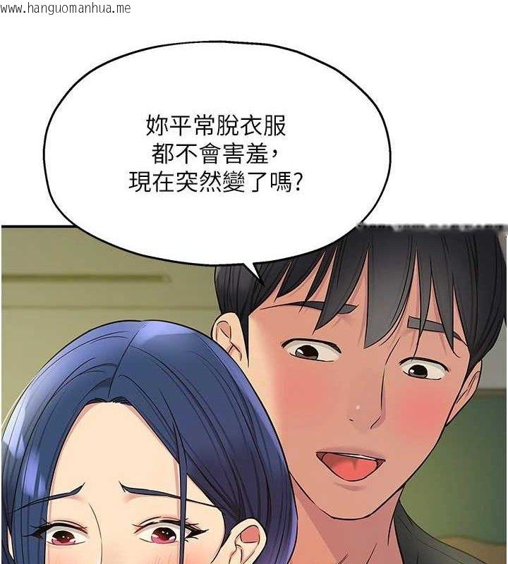 韩国漫画洞洞杂货店韩漫_洞洞杂货店-第130话-用大雕温暖变态淫师在线免费阅读-韩国漫画-第14张图片