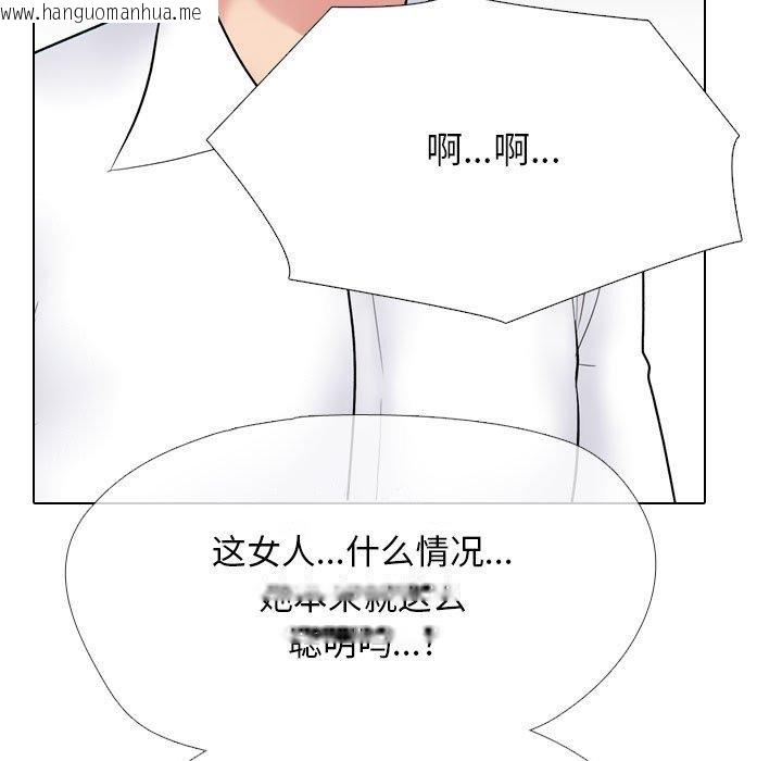 韩国漫画同事换换爱韩漫_同事换换爱-第218话在线免费阅读-韩国漫画-第106张图片
