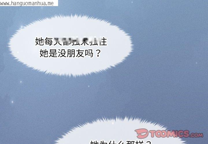 韩国漫画会长家的小儿子韩漫_会长家的小儿子-第16话在线免费阅读-韩国漫画-第4张图片