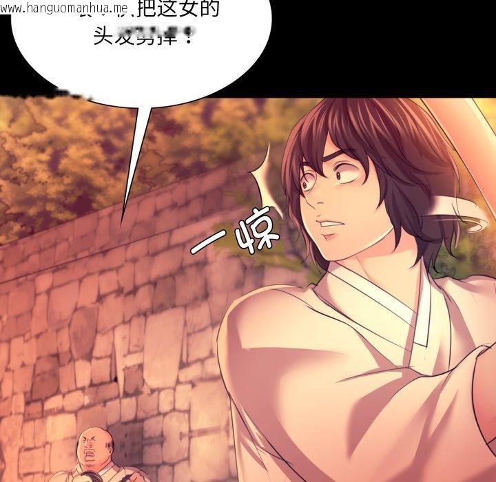 韩国漫画小姐韩漫_小姐-第72话在线免费阅读-韩国漫画-第145张图片