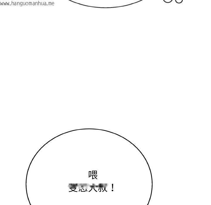 韩国漫画再爱我一次韩漫_再爱我一次-第23话在线免费阅读-韩国漫画-第125张图片