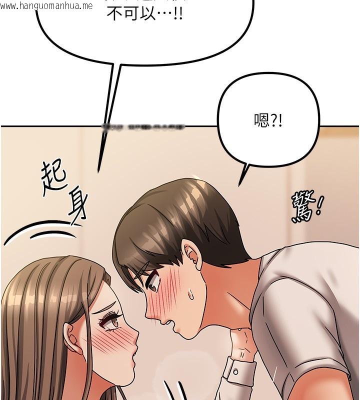 韩国漫画我家的女房客韩漫_我家的女房客-第8话-人家下面等不及了在线免费阅读-韩国漫画-第119张图片