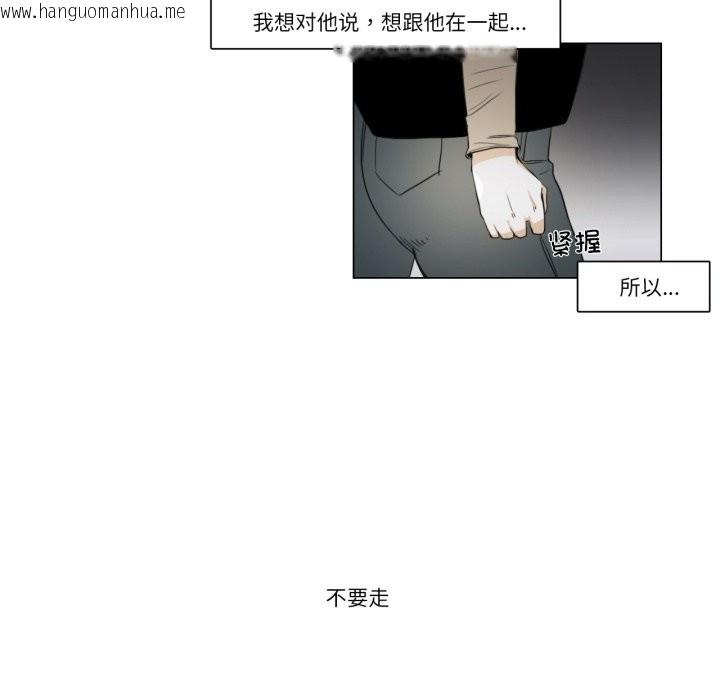 韩国漫画请与我私语韩漫_请与我私语-第3话在线免费阅读-韩国漫画-第34张图片