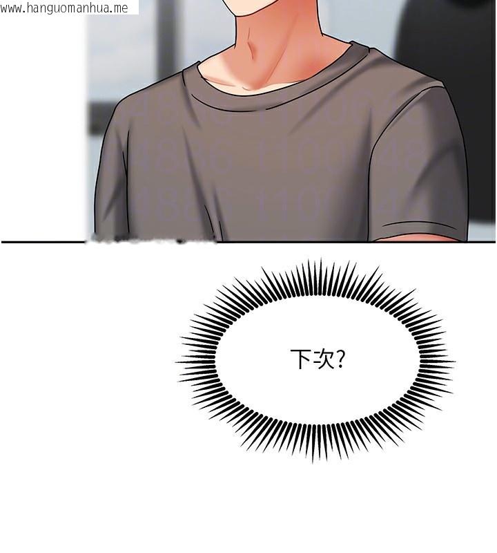 韩国漫画我家的女房客韩漫_我家的女房客-第13话-发现舒服的地方了…在线免费阅读-韩国漫画-第145张图片