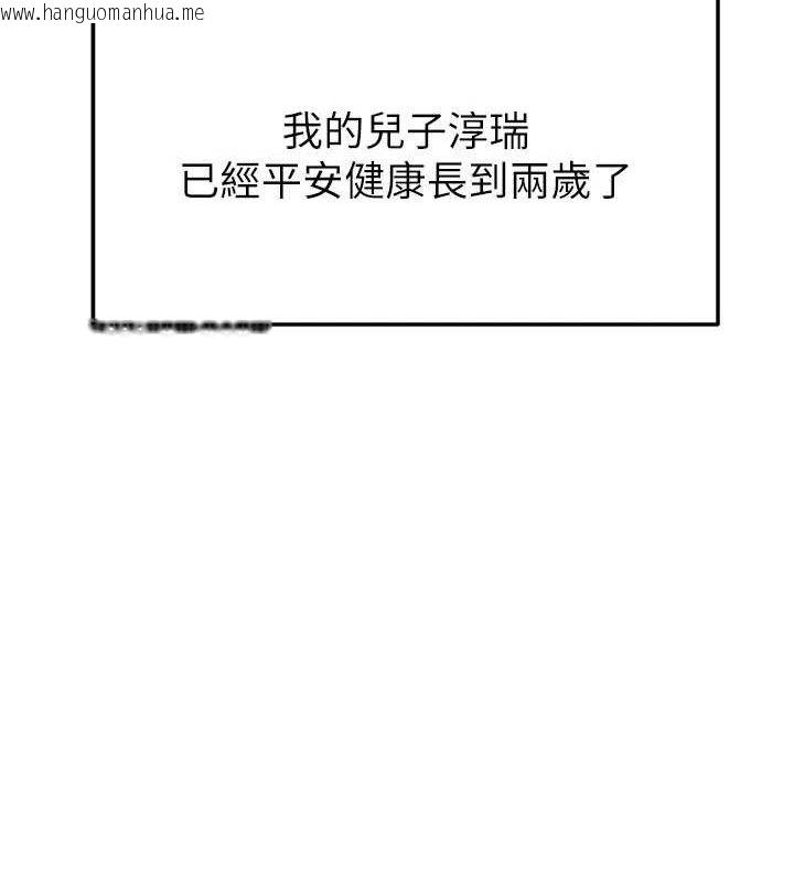 韩国漫画继母的香味韩漫_继母的香味-最终话-戒不掉对阿姨的爱在线免费阅读-韩国漫画-第122张图片