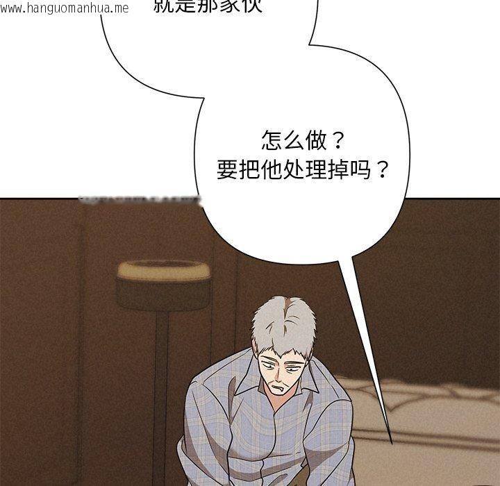 韩国漫画被吞噬的夜韩漫_被吞噬的夜-第41话在线免费阅读-韩国漫画-第146张图片