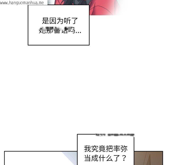 韩国漫画她的直播间韩漫_她的直播间-第16话在线免费阅读-韩国漫画-第112张图片