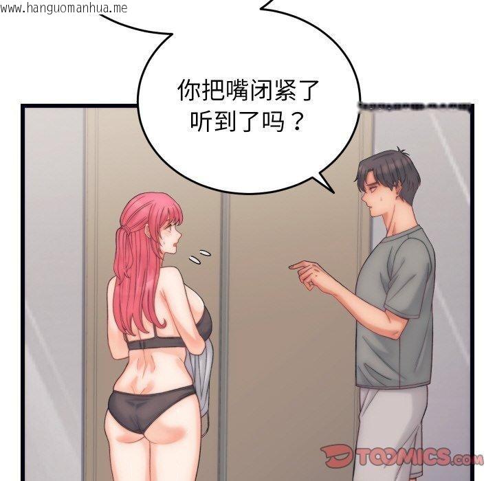 韩国漫画少爷的替身韩漫_少爷的替身-第4话在线免费阅读-韩国漫画-第138张图片