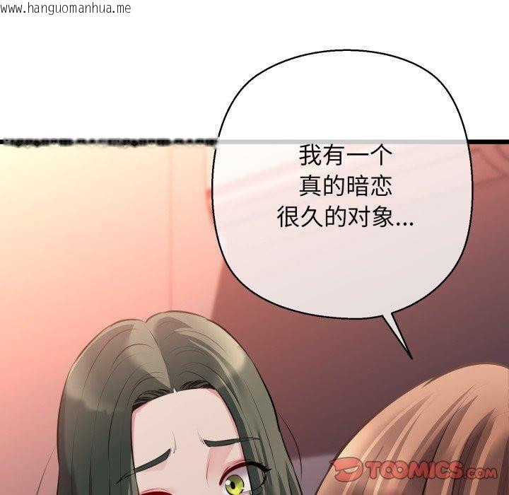 韩国漫画我的拉拉队宝贝韩漫_我的拉拉队宝贝-第42话在线免费阅读-韩国漫画-第138张图片