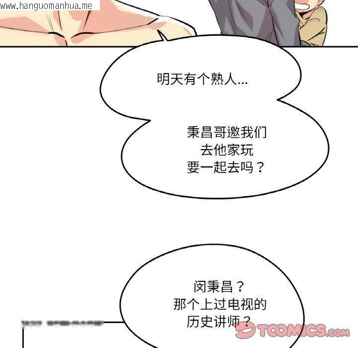 韩国漫画爸爸也疯狂韩漫_爸爸也疯狂-第14话在线免费阅读-韩国漫画-第66张图片