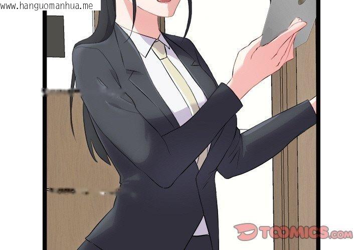 韩国漫画犬神的游戏韩漫_犬神的游戏-第22话在线免费阅读-韩国漫画-第3张图片