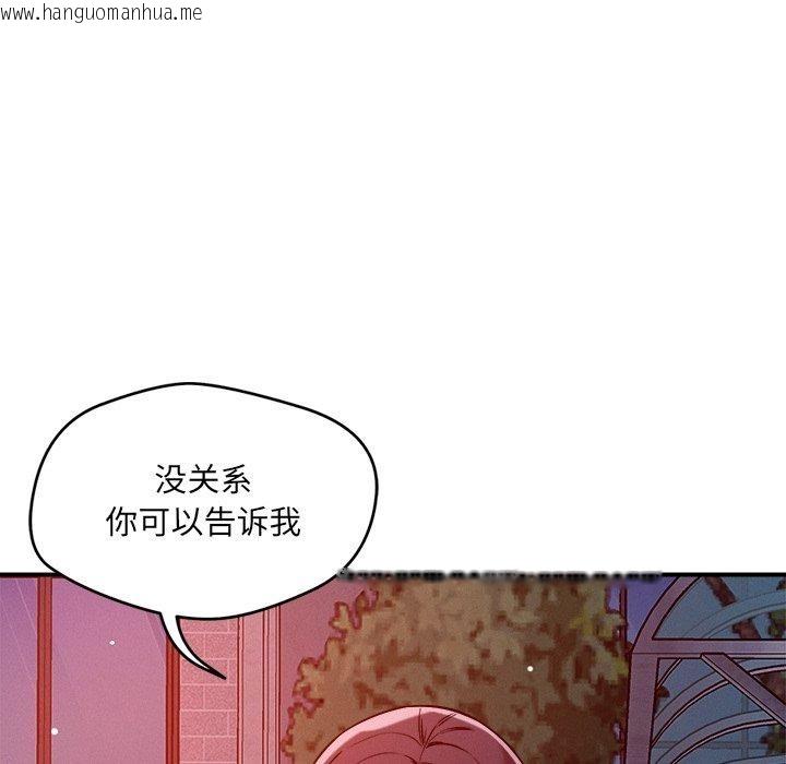 韩国漫画恋人未满韩漫_恋人未满-第52话在线免费阅读-韩国漫画-第136张图片