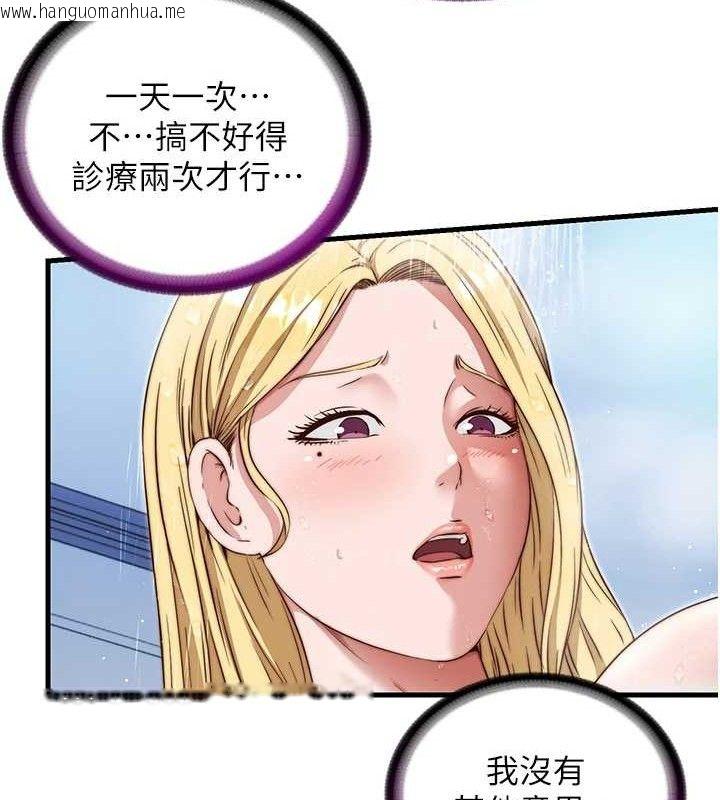 韩国漫画民宿精营中韩漫_民宿精营中-第12话-偷看小情侣打野炮在线免费阅读-韩国漫画-第29张图片