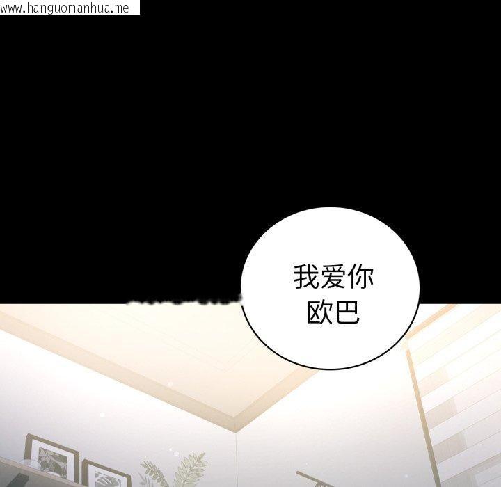 韩国漫画完美妻子的背叛/背叛的开始韩漫_完美妻子的背叛/背叛的开始-第74话在线免费阅读-韩国漫画-第72张图片