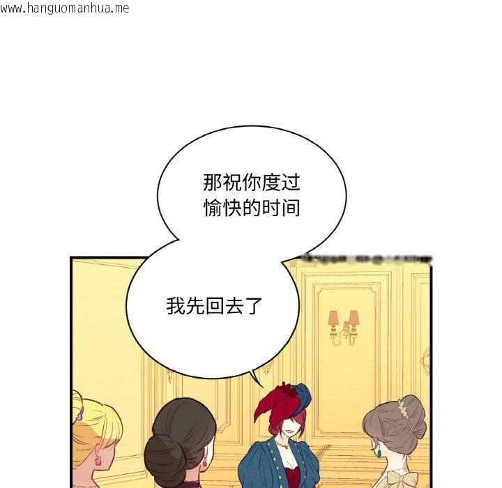 韩国漫画吉赛儿之血韩漫_吉赛儿之血-第4话在线免费阅读-韩国漫画-第55张图片